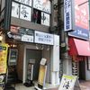 麺屋海神 新宿店