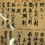 割烹くずし 徳多和良 - メニューは日替わりです