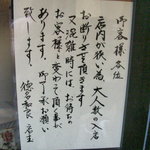 割烹くずし 徳多和良 - 長居せずに小粋に次へ