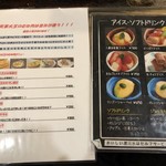 地どり庵　三蔵 - 