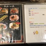 地どり庵　三蔵 - 