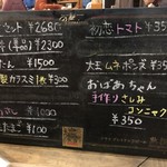 地どり庵　三蔵 - 