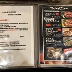 地どり庵　三蔵 - 