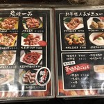 地どり庵　三蔵 - 