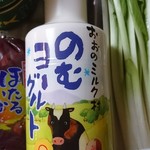 しょいか～ご - 飲むヨーグルト