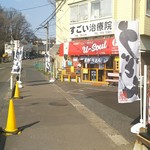 武蔵野うどん 肉そば ユーソウル - 