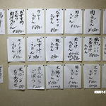 あそび - メニュー