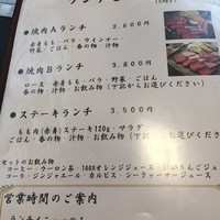 大和榛原牛 うし源 本店 - 