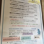 あおくまカフェ - 