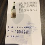 試 - オーダーしたお酒のカードがもらえます。