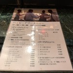 ロビーラウンジ シェラトンホテル広島 - 
