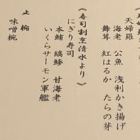 札幌 なだ万雅殿 - 