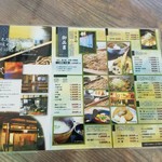 そば処 萬乃助 - 