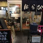 麺屋はなび 高畑本店 - 店構え