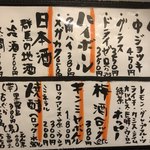 Kushiyaki Sakaba Ikkon - 飲み物メニュー