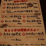 芋蔵 ヨドバシ秋葉原店 - 