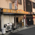 Izakaya Ueda - 