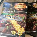 negombo33 - 今回は期間限定のレトルトカレーも！