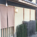 竹屋町 三多 - 