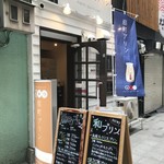 扇町プリン - 