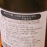 美酒美肴 はまゐ - だって…出来たばかり