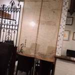 美酒美肴 はまゐ - 仕切りの暖簾