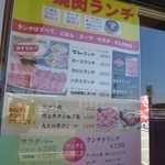 焼肉 ホルモン マルキ精肉 - 