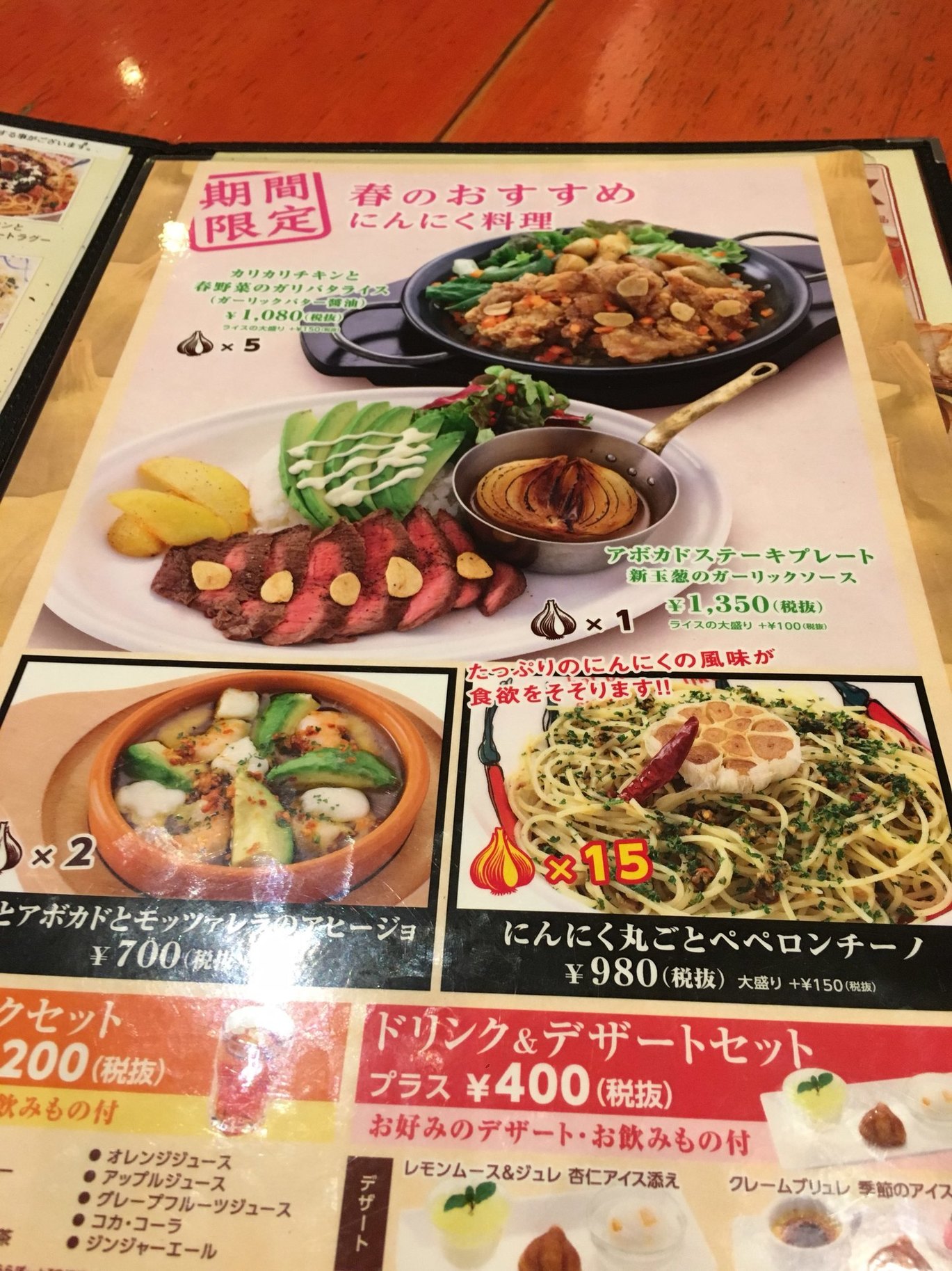 メニュー写真 : にんにく屋 五右衛門 ららぽーとTOKYO-BAY店 - 南船橋