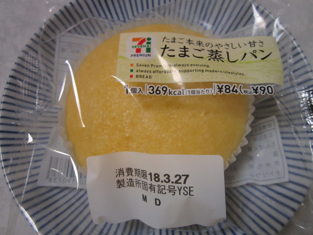 セブンイレブン 秋田広面屋敷田店 秋田 その他 食べログ