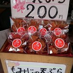 Hisakuni Hisataki Dou - 200円