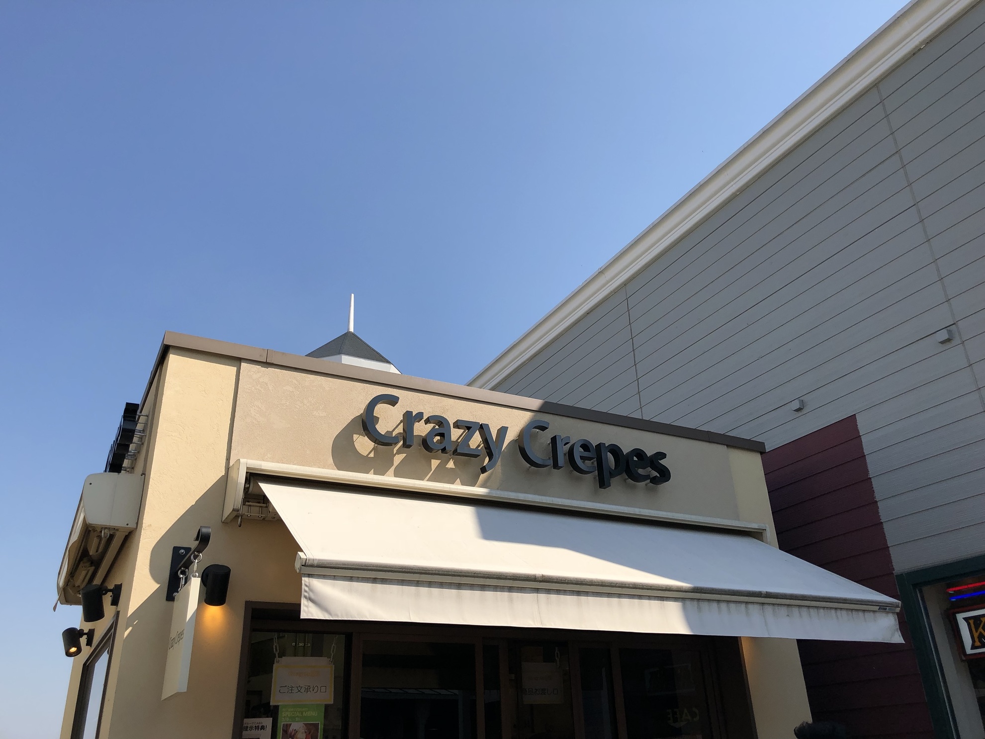クレージー クレープス 佐野プレミアム・アウトレット店 name=
