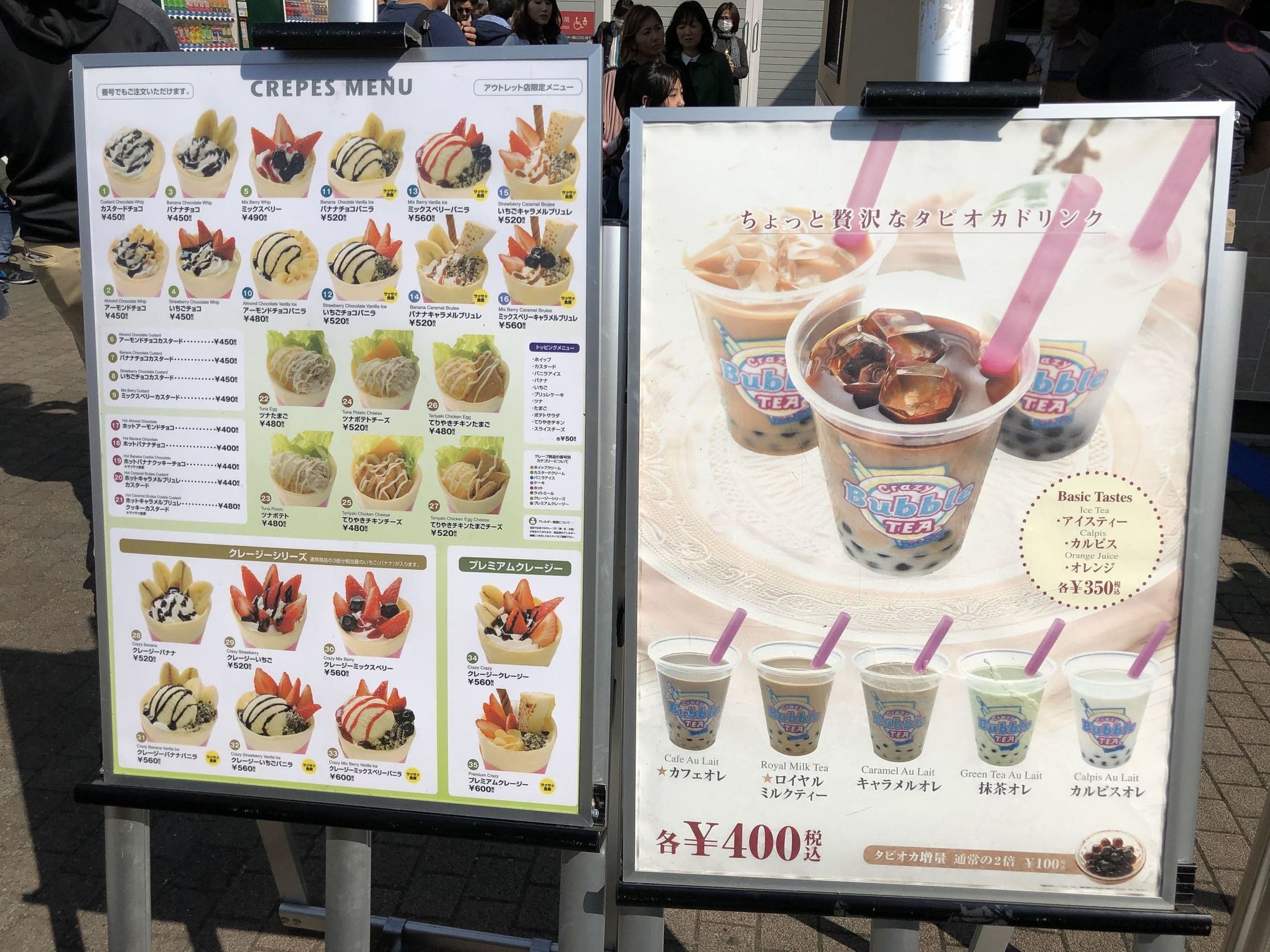 クレージー クレープス 佐野プレミアム・アウトレット店 name=