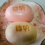 Mogamiya - 明治饅頭
