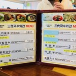 三代グクス会館 - メニューはこちら！