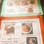 ヒドリ食堂 - 