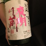 すし岩瀬 - 日本酒