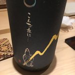 すし岩瀬 - 日本酒
