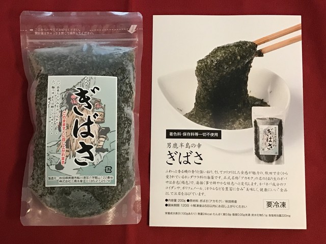 三高水産 - 男鹿市その他（その他）の写真