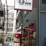 隠れ家 肉バルダイニング HACHI - 