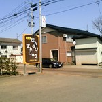 大和屋菓子舗 - 看板