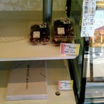 大和屋菓子舗 - 店内