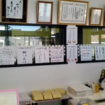 大和屋菓子舗 - 店内