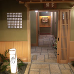 Chuugokuryouri Raika Shikunshisou - 瓢亭のお玄関