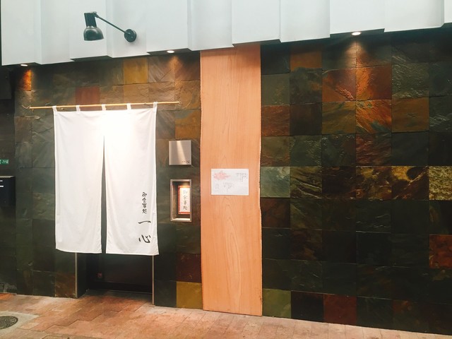 一心 黒崎 居酒屋 食べログ 一心 黒崎 居酒屋 食べログ