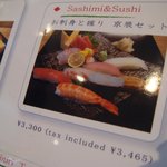 すし京辰 - 