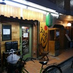 おでん屋 ええかげん - 