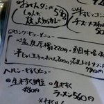 おでん屋 ええかげん - 