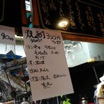 おでん屋 ええかげん - 