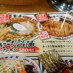 ラーメン屋　壱番亭 - 食べたメニュー！