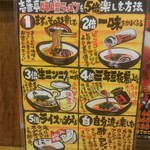 Ramen Ya Ichi Bantei - 味噌ラーメンの食べ方！